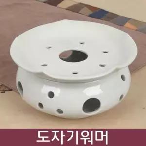 [하프클럽/셀럽하우스]백자 도자기 워머 S