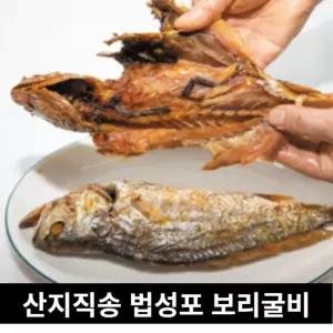 법성포굴비 추석선물 특대 추석선물세트 5마리 할배어부 법성포보리굴비