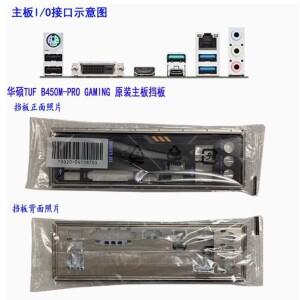 IO 쉴드 백 플레이트 블렌드 브래킷 비디오 카드 그래픽 ASUS TUF B450M-PLUS GAMING B450M-PRO 용 GPU