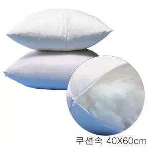 1개 쿠션속통 40X60cm 지퍼형