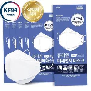 마스크 KF94 4중필터 퓨리엔 대형 화이트 100매