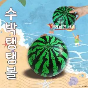 수박 탱탱볼 물놀이 비치볼 어린이 놀이용품 여름 해변 수영장 야외활동 레저용품