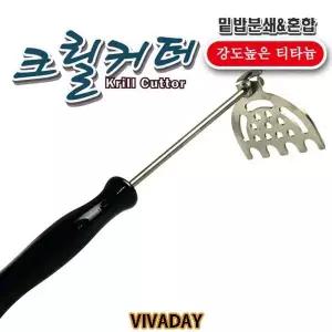 밑밥 주걱 크릴믹서 커터 티타늄 밑밥분쇄 스텐원목 맡밥으끼기