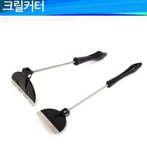 낚시 믹서 용품 밑밥주걱 크릴 커터
