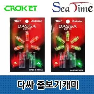 전자케미 찌톱보기 야간 원투 낚시 고휘도 LED 전자 케미