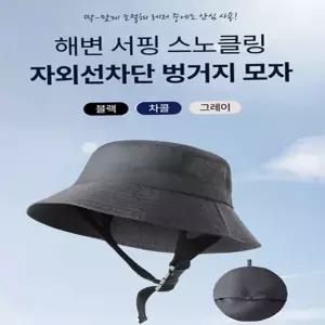 버킷햇 남여공용 접이식 서핑모자 서핑모자 등산모자