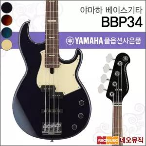 야마하 BBP34 베이스기타 /BASS Guitar/4현베이스
