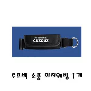 이지웨빙 1개