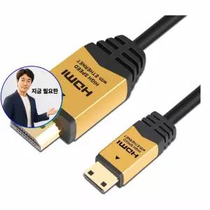 지금 필요한 길이 hdmi hdm 케이블 3.0m 케이 mini hdmi케이블 to