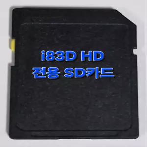 디팩토리 i83D HD 아이나비맵 3D 최신지도 업그레이드 16G SD카드