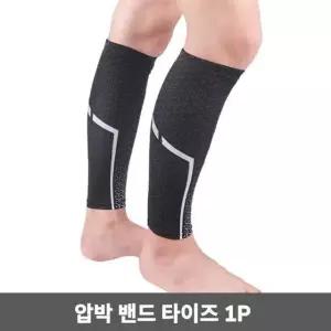 다리 보호 근육 종아리 운동 레그 아대 슬리브 커버