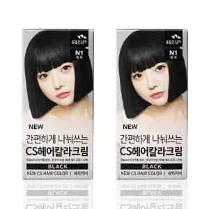 꽃을든남자 뉴 간편하게 나눠쓰는 씨에스 헤어칼라크림 N1 흑색 2개 새치 염색약