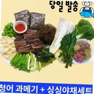 구룡포 청어 과메기 야채 쌈채소 풀세트 제철음식 술안주 당일발송식품