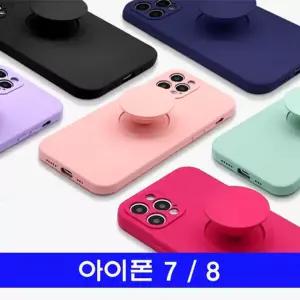 애플 폰 7 8 무광 핸드폰 보호 덮개