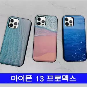 아이폰 13 프로맥스 슬라이드 카드 휴대폰 케이스