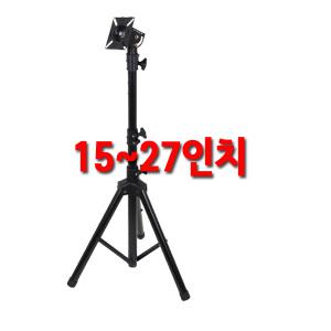 15~27인치 LCD LED 모니터 접이식 거치대 스텐드 보면대 삼각대 스탠드