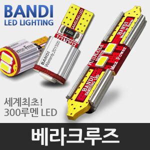 반디 베라크루즈 LED 실내등 풀세트