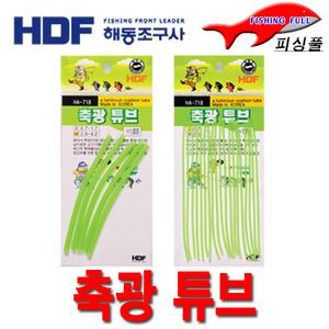 해동 축광 튜브/HA-718/야광/낚시용품/낚시도구/찌고무/갈치튜브/민물낚시/바다낚시