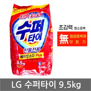 무료/엘지/ENA 수퍼타이 9.5kg x 2개/베이킹소다/테크/세제/대용량/업소용/리필/가루/세탁/빨래
