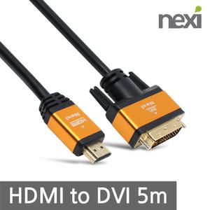 HDMI2.0 DVI 변환 케이블 /고급형 HDMI to DVI 5m NX742