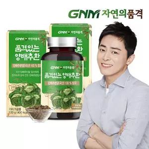 [GNM자연의품격]GNM 품격있는 국산 양배추환 120g x 2병