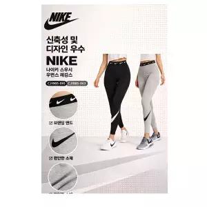 [NIKE]나이키 스우시 우먼스 레깅스/ CJ1985-010/CJ1985-063