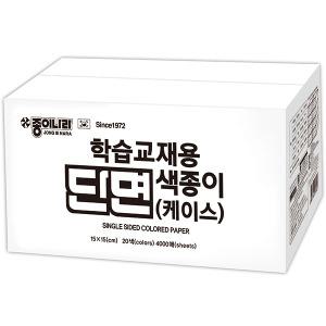 edukids 120000 학습교재용 단면색종이(케이스)4000매