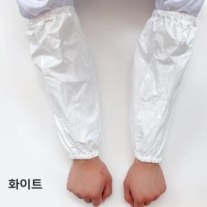 작업용 방수토시 주방 팔토시 위생용품 화이트