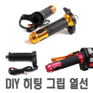 오토바이 열선핸들 5종 USB 온도조절 자전거 전동킥보드 핫그립 히팅 온열 방한용품 토시