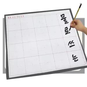 서예연습장 물로쓰는붓글씨
