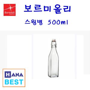 보르미올리 스윙병 250ml /박스//더치커피/오일병