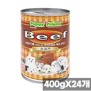 퍼피프랜드 캔 소고기 400gX24개 최고급 품질로 만든 맛과 풍미 가득한 강아지 캔