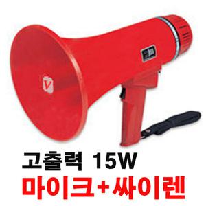 소방훈련용 메가폰 NM-360(15W) NM-990(35W) 민방위훈련확성기 집회모임 마이크+싸이렌+호루라기 소방용품 안전교육 소방서 산불예방 미니 확성기 학교 학원 학생 체육대회 행사용 간이앰프 스피커