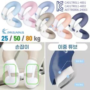 KC인증 물놀이 더블 에어 넥튜브 튜브 구명조끼 3가지 사이즈 어린이 유아 성인 목튜브