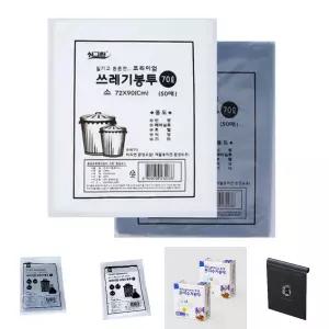 쓰레기봉투 70L 50매 흑 백/쓰레기/봉투/비닐/봉지/분리수거/대형/분리/수거/검정/배접/배달/다용도