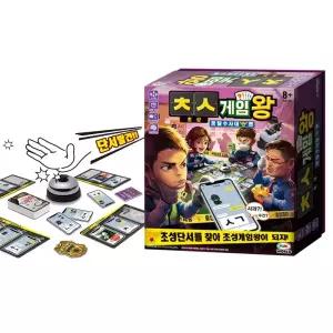 가족 보드 게임 범인 검거 초성게임왕 경찰 수사대/보드게임/유아/어린이/실내놀이/가족게임/두뇌게임/가족
