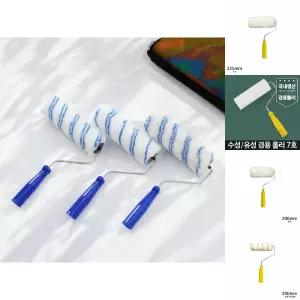 무지개표 페인트 롤러 3p세트 22cm 블루/로라붓/브러쉬/작업/핸드롤러/벽페인트/도배/보수/페인팅/인테리어