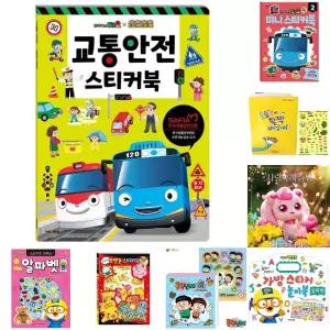 타요 띠띠뽀 교통안전 스티커북/초등/다꾸/스티커/키즈/컬러링북/아트북/캐릭터/놀이/꾸미기/어린이