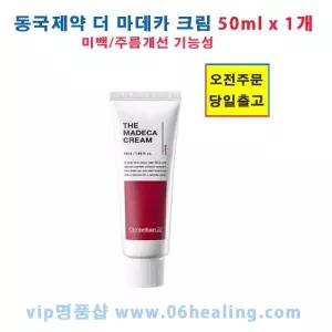 동국제약 센탈리안24 더 마데카 크림 50ml/미백 주름개선 이중 기능성 화장품/병풀 사리언스