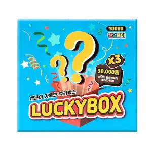 문구세트 완구랜덤 랜덤토이 행운의 럭키박스 10호