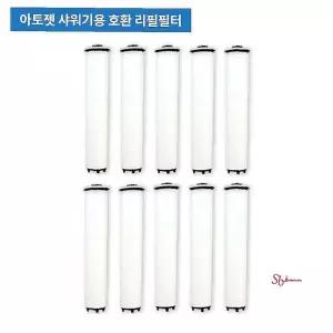샤워기 호환 10개입 필터zab114