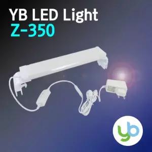 [하프클럽/올펫몰]YB LED 등커버 Z-350 수족관조명 어항등 LED조명