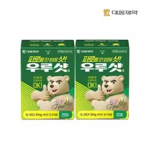대웅제약 우루샷 20정 2박스(20일분) / 피로회복제 멀티비타민 UDCA