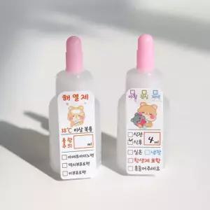 어린이집이름스티커 약병 스티커 약국스티커 투약병 이름표라벨 약병스티커 방수네임스티커 레터링스티커 61WFFIAOZ