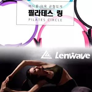 필라테스링 런웨이브 요가용품 링운동기구 링운동 밸런스링 요가링