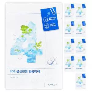 넘버즈인 4번 마스크팩 SOS 응급진정 얼음장팩 피부진정 10개