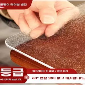 대형 테이블 커버 50x100cm 두꺼운 매트 투명 방수 비닐 유리대용 테이블보 식