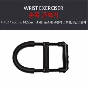 손목근력기 임팩트 강화 손목근력운동/악력측정기/전완근/스트레칭/가슴완력기/헬스용품/유압식완력기