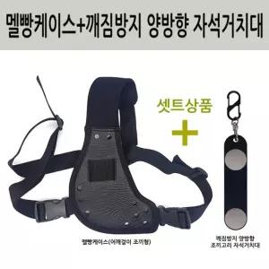 배달대행 오토바이 멜빵케이스와 깨짐방지 양방향 자석 듀얼 거치대 조끼 고리 카라비너 극성 상관없음