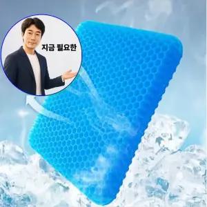 지금 필요한 젤방석 통풍 벌집 실리콘 쿨링 커버
